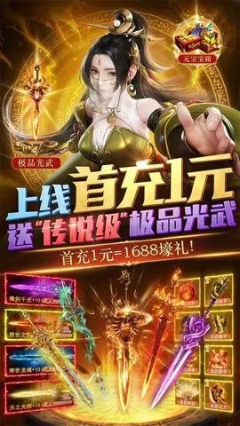 城池攻坚战2025下载安装截图