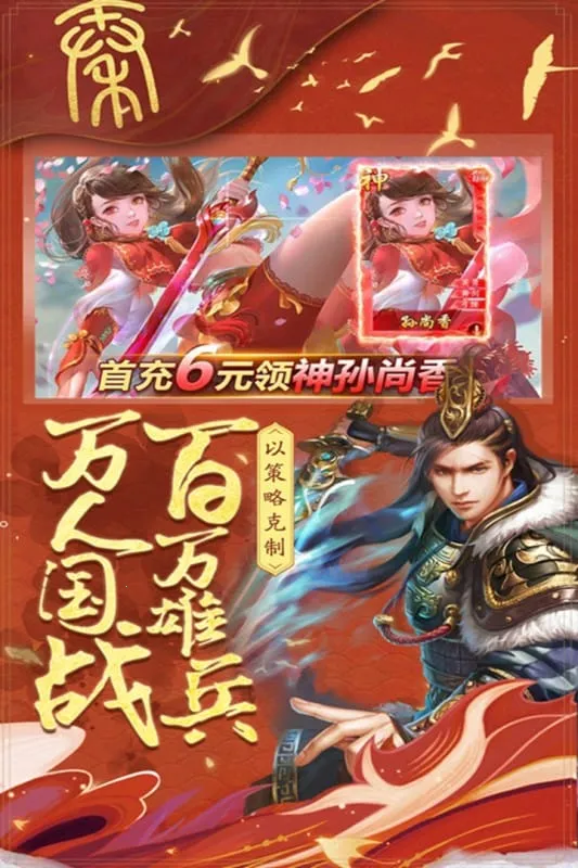 城池攻坚战2025下载安装截图