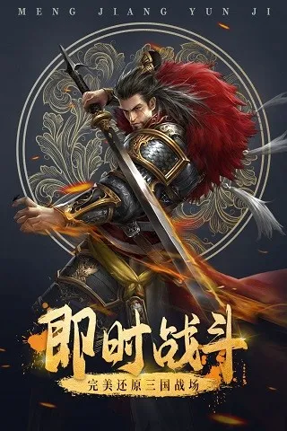 城池攻坚战2025下载安装截图