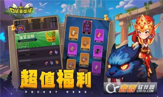 口袋英雄传2025官方最新版本截图