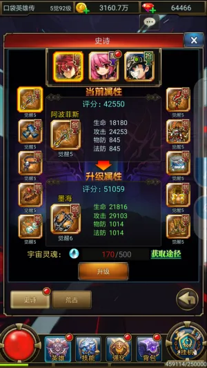 口袋英雄传2025官方最新版本 口袋英雄传2025官方最新版本