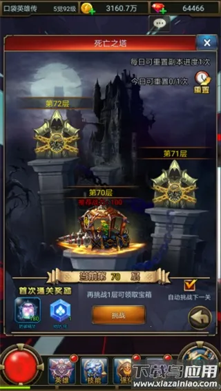 口袋英雄传2025官方最新版本 口袋英雄传2025官方最新版本