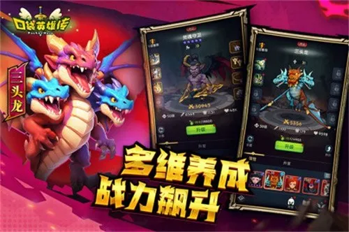 口袋英雄传2025官方最新版本截图