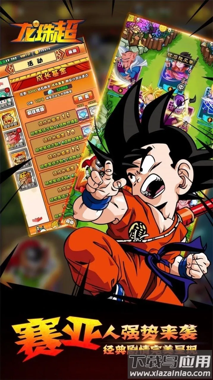 龙珠超战斗安卓版手机版