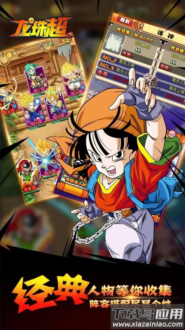 龙珠超战斗安卓版手机版截图