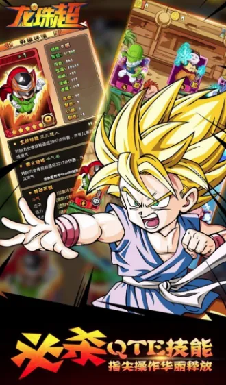 龙珠超战斗安卓版手机版