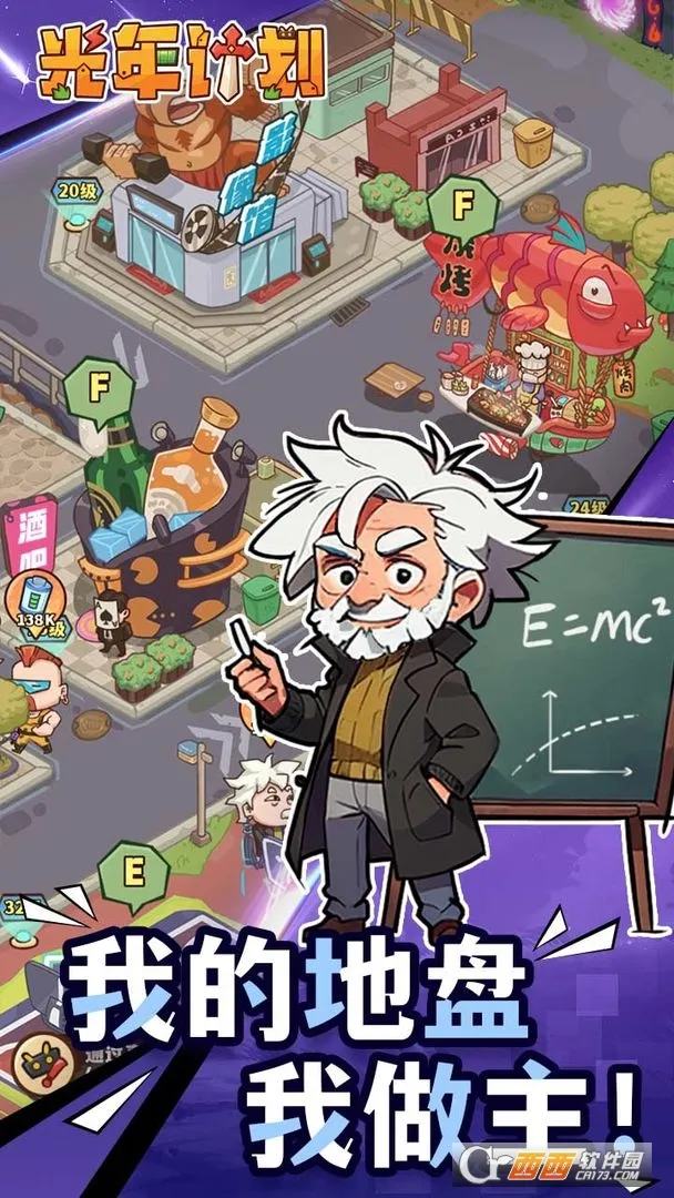 光年计划(竞技割草手游)截图