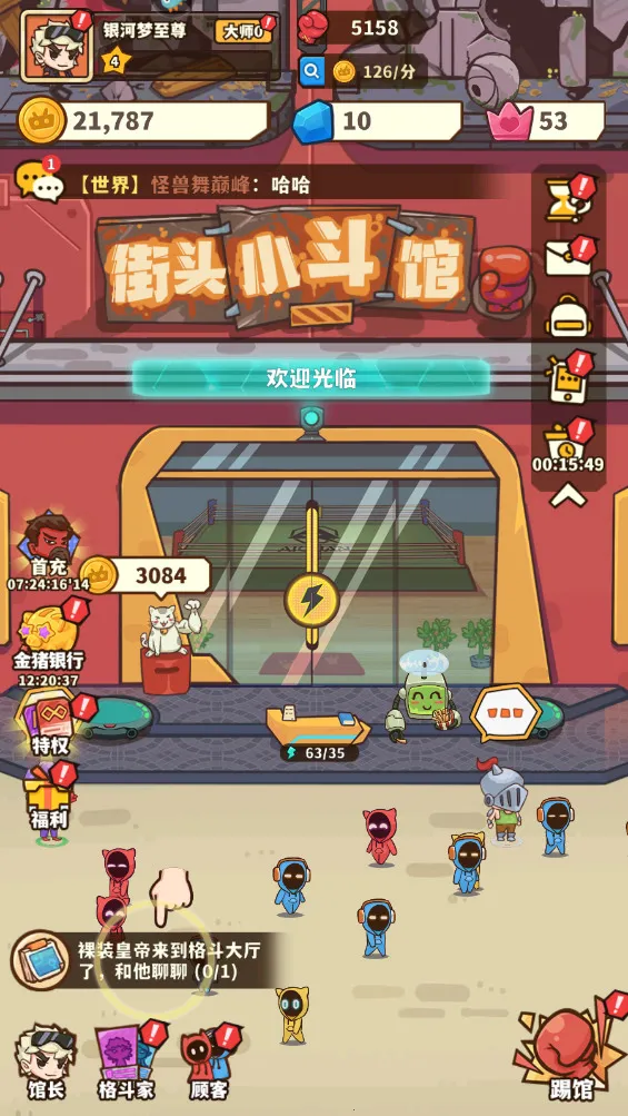 光年计划(竞技割草手游) 光年计划(竞技割草手游)