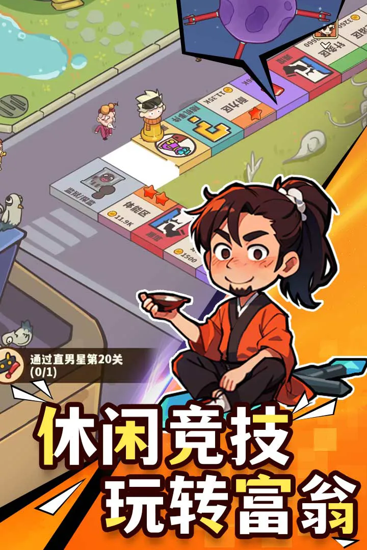 光年计划(竞技割草手游)截图