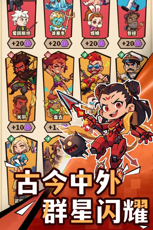 光年计划(竞技割草手游)截图