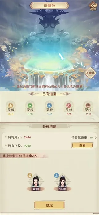 凡人传说2025官方正版