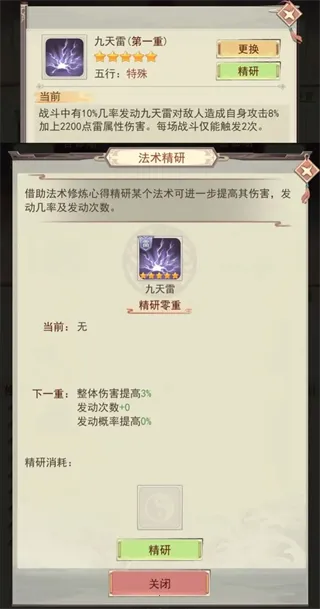 凡人传说2025官方正版