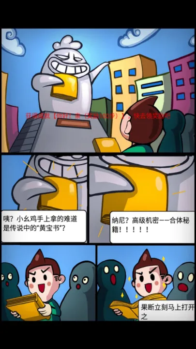 小幺鸡大合体(合成休闲游戏)截图