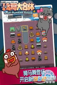 小幺鸡大合体(合成休闲游戏)截图