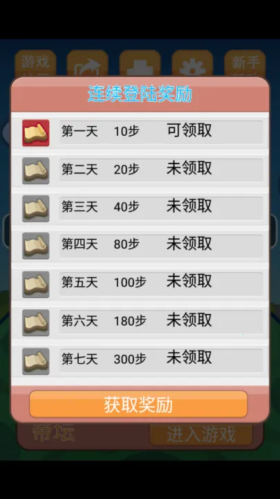 小幺鸡大合体(合成休闲游戏)截图