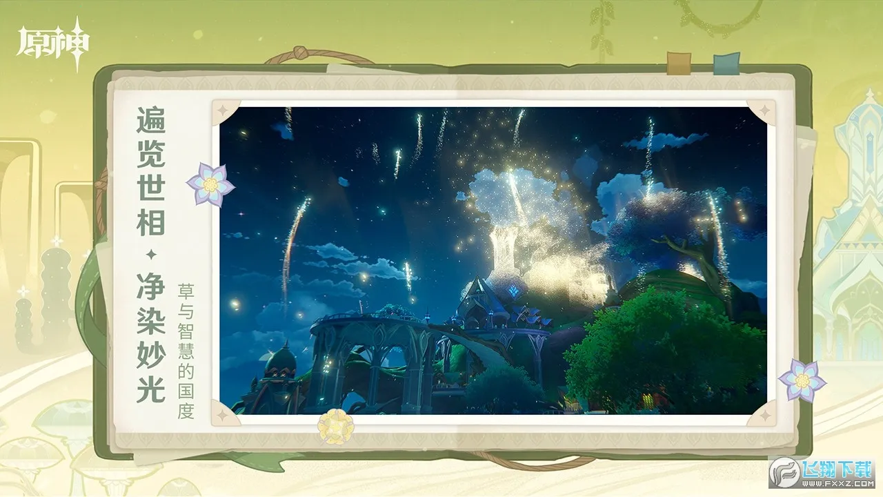 云原神b服(冒险角色扮演游戏) 云原神b服(冒险角色扮演游戏)