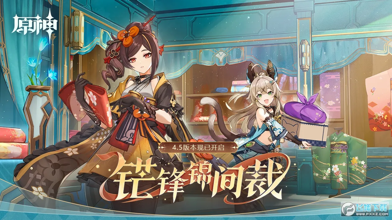 云原神b服(冒险角色扮演游戏)截图