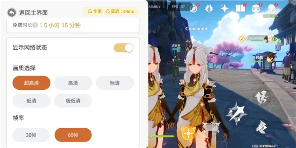 云原神b服(冒险角色扮演游戏)截图