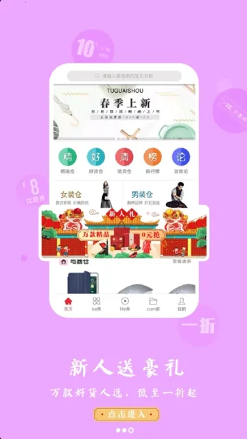 省大妈安卓版手机版 省大妈安卓版手机版