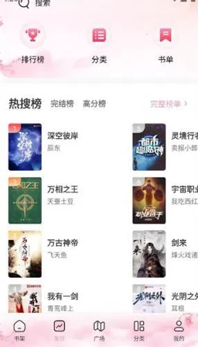 海棠御书屋2025官方正版 海棠御书屋2025官方正版