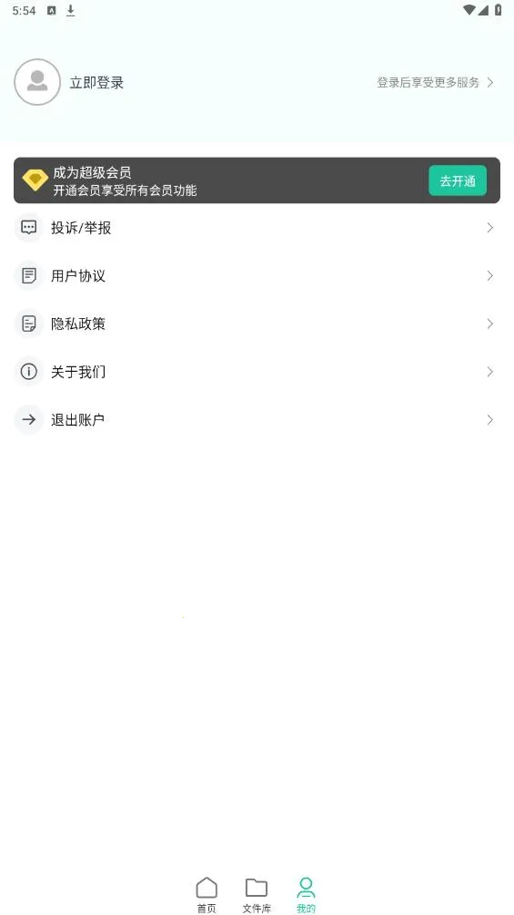 ��������¼����(������¼����)v1.1.6 �ֻ���