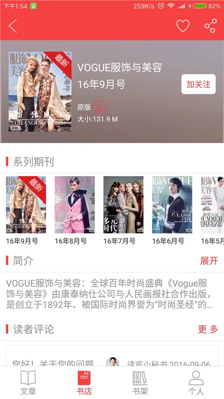 ��������(������־�Ķ�)v4.2.6 ��Ѱ�