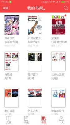 ��������(������־�Ķ�)v4.2.6 ��Ѱ�