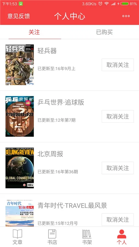 读览天下(电子杂志阅读) 读览天下(电子杂志阅读)