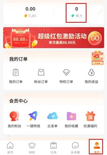 陀螺多多(省钱购物软件) 陀螺多多(省钱购物软件)