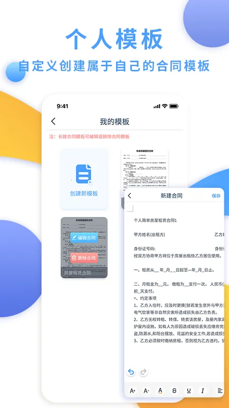 ���Ӻ�ͬ��2025���°汾v1.2.6 ��׿��