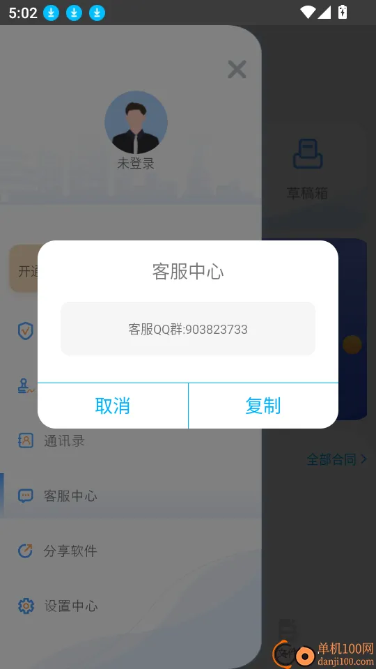 电子合同云2025最新版本 电子合同云2025最新版本
