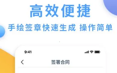 电子合同云2025最新版本 电子合同云2025最新版本