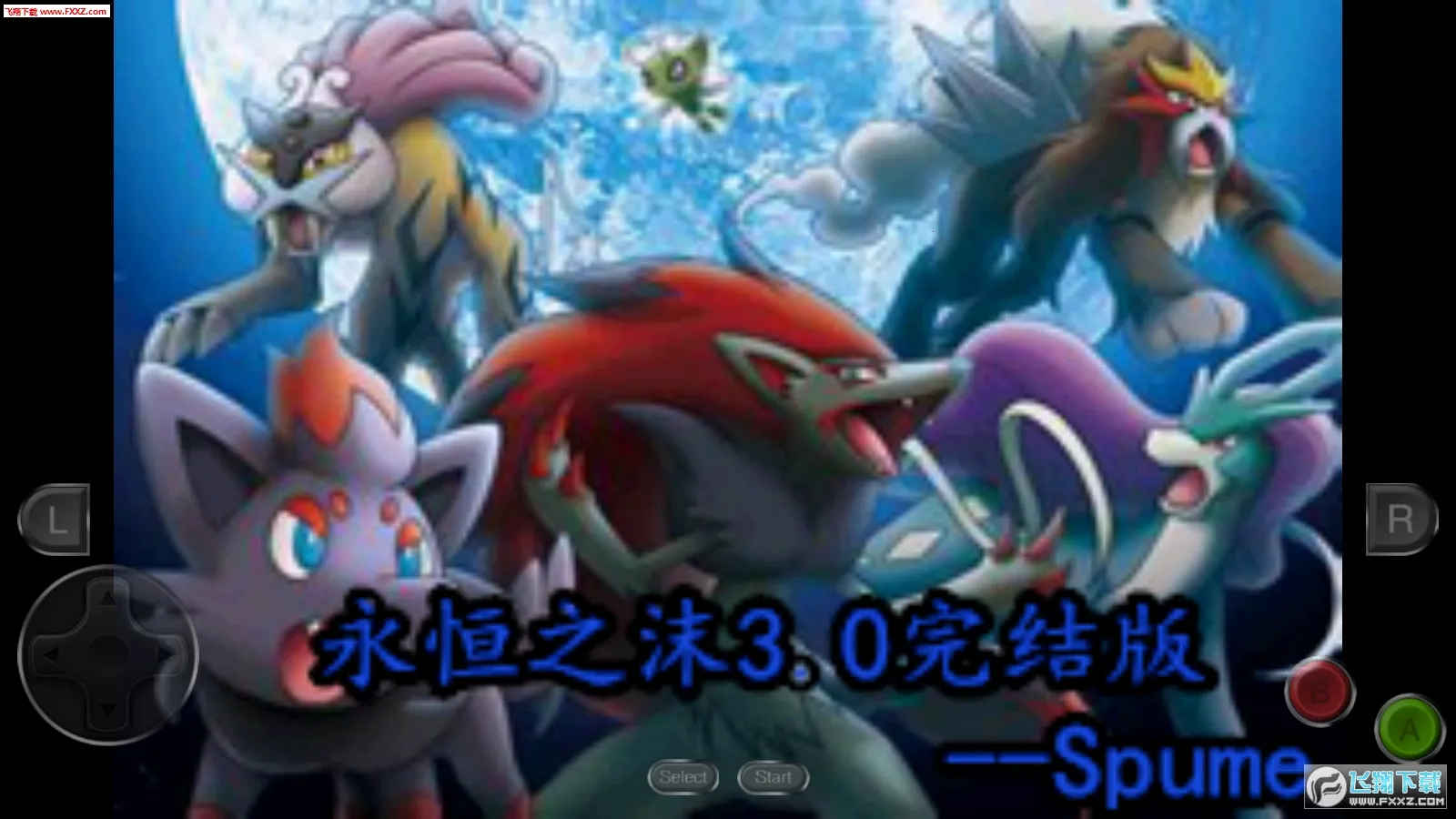 口袋妖怪永恒之沫(宠物对战冒险游)截图