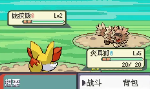 口袋妖怪永恒之沫(宠物对战冒险游)截图