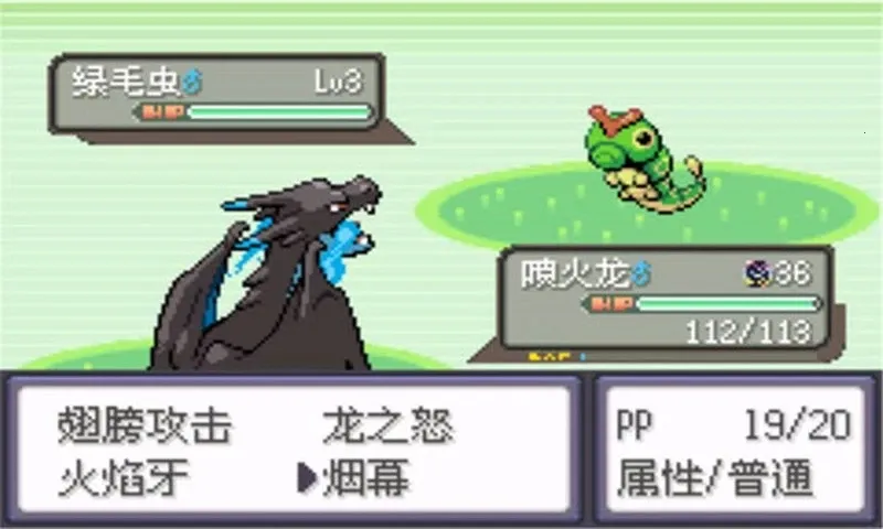 口袋妖怪刽曜之影2025下载安装截图