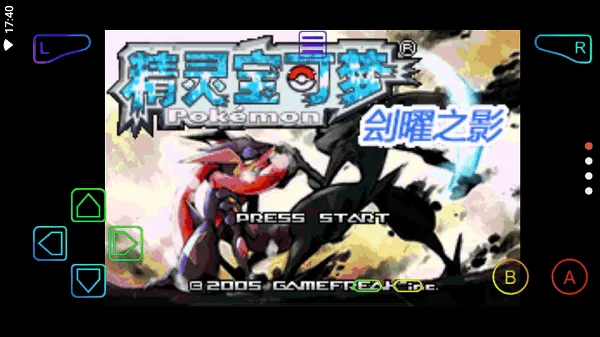 口袋妖怪刽曜之影2025下载安装截图