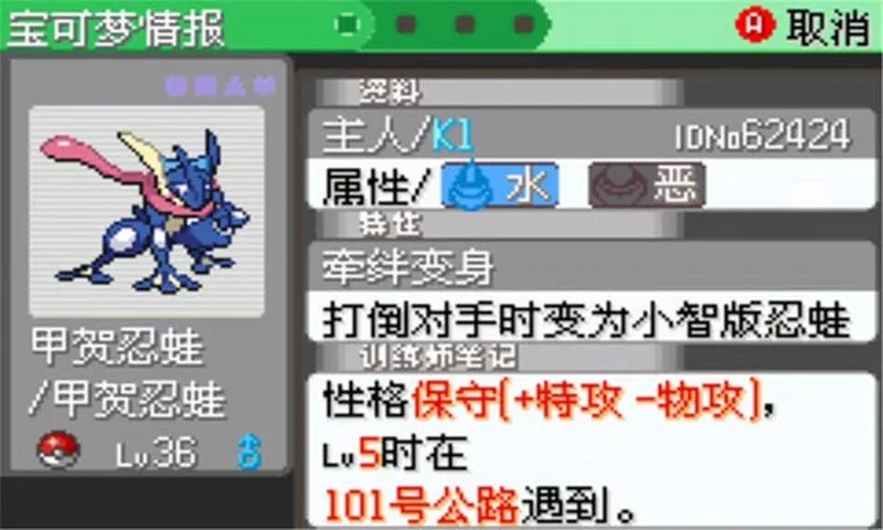 口袋妖怪刽曜之影2025下载安装截图