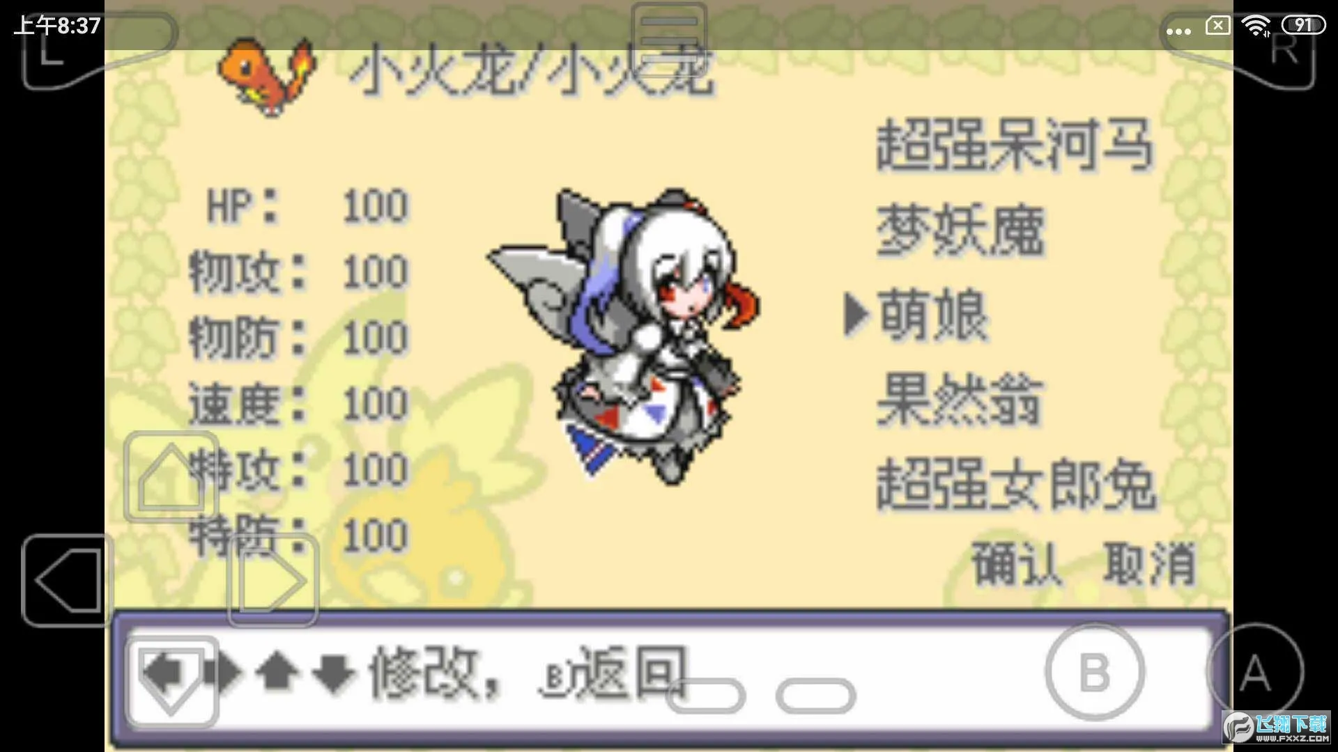 口袋妖怪梦的光点(宝可梦冒险游戏)截图