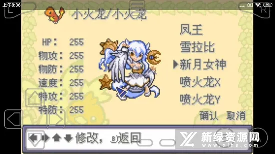 口袋妖怪梦的光点(宝可梦冒险游戏) 口袋妖怪梦的光点(宝可梦冒险游戏)