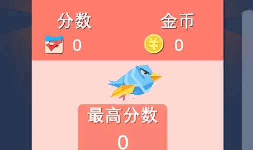 疯狂小鸟(休闲益智游戏) 疯狂小鸟(休闲益智游戏)