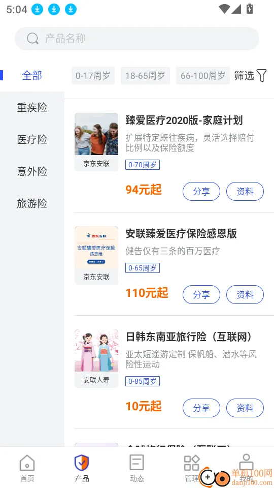 叮咚保2025下载安装 叮咚保2025下载安装