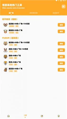 小雷(游戏辅助软件) 小雷(游戏辅助软件)