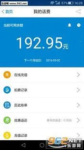 �㶫�ƶ�2025���ذ�װv11.9.5 ��׿��