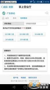 �㶫�ƶ�2025���ذ�װv11.9.5 ��׿��