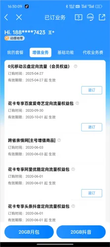 广东移动2025下载安装 广东移动2025下载安装