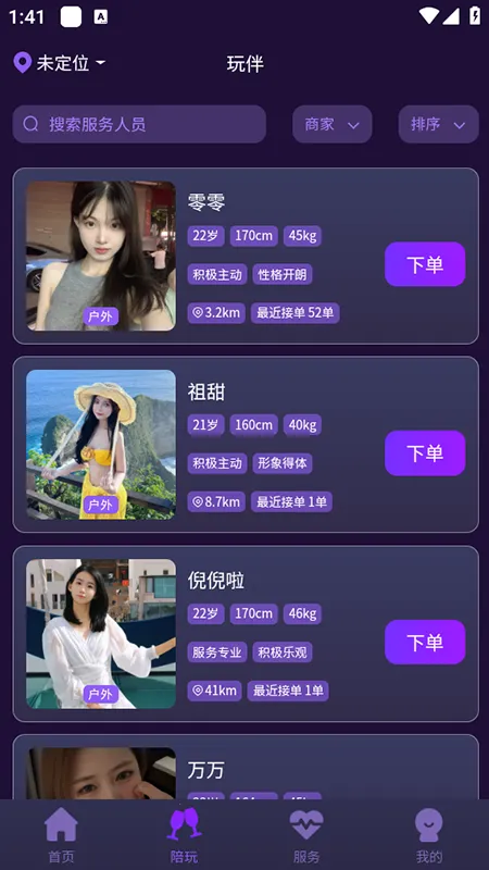 ���õ��������ֻ���v1.0.0 �ٷ�����