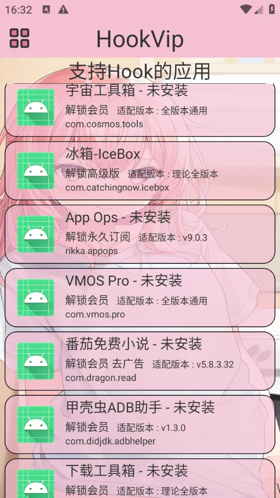 HookVip(��Ա��������)v3.5.6 ��Ѱ�