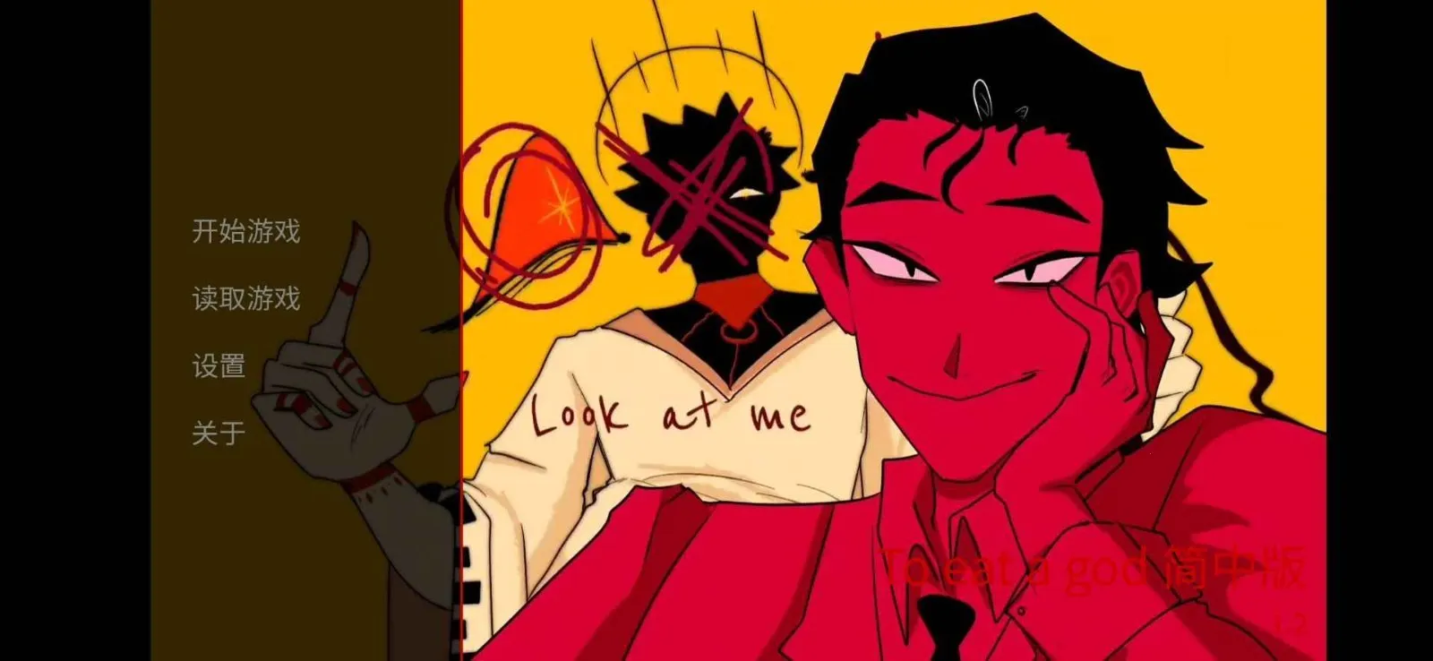 toeatagod(ð�ս�����Ϸ)v1.0 �ٷ�����