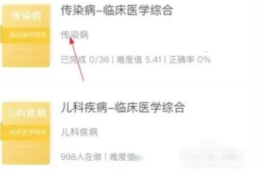 海豚医考2025官方正版 海豚医考2025官方正版