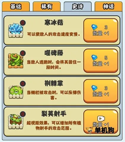 农夫大战僵尸(策略塔防游戏) 农夫大战僵尸(策略塔防游戏)